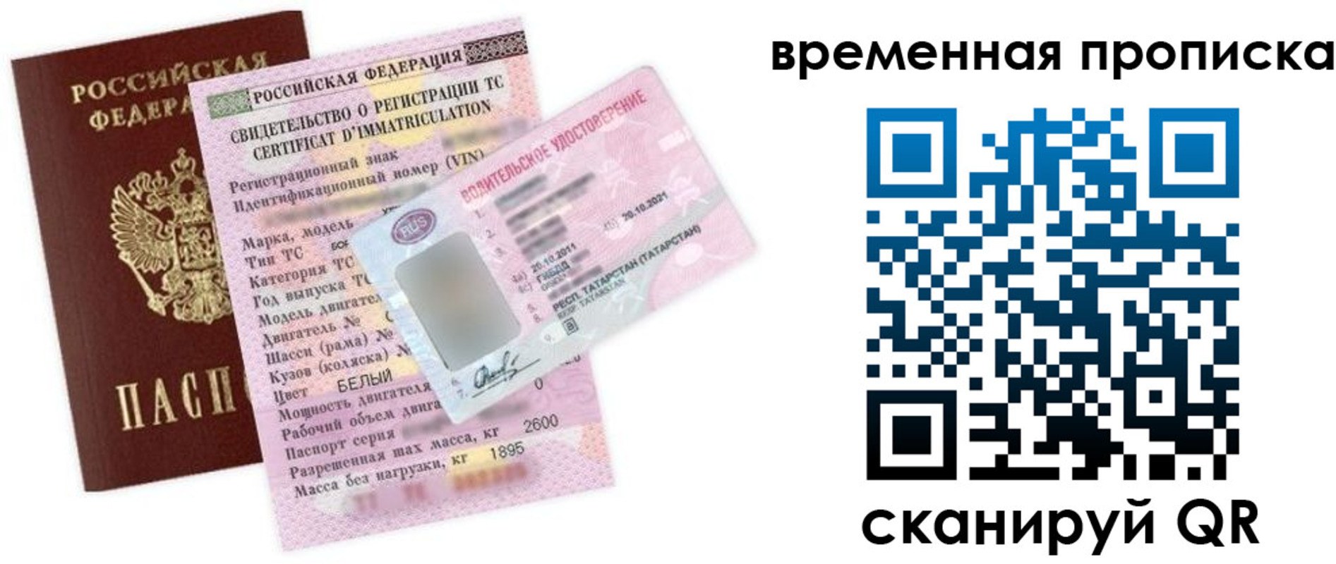 прописка в квартире в Кондопоге